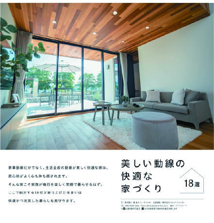 LEEで紹介されました。